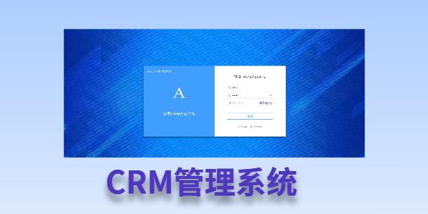 长宁客户流失率高达52%？一套好用的CRM系统，如何让中小企业的业绩翻倍增长！